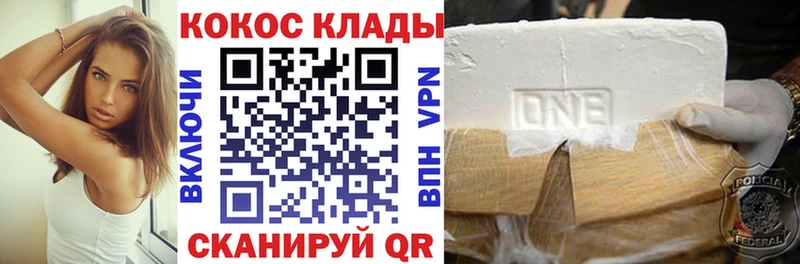 Названия наркотиков Котовск Альфа ПВП МАРИХУАНА БУТИРАТ Cocaine