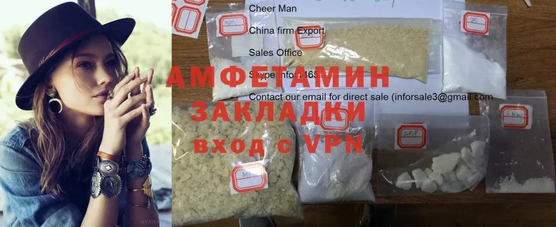 Amphetamine VHQ  Котовск 