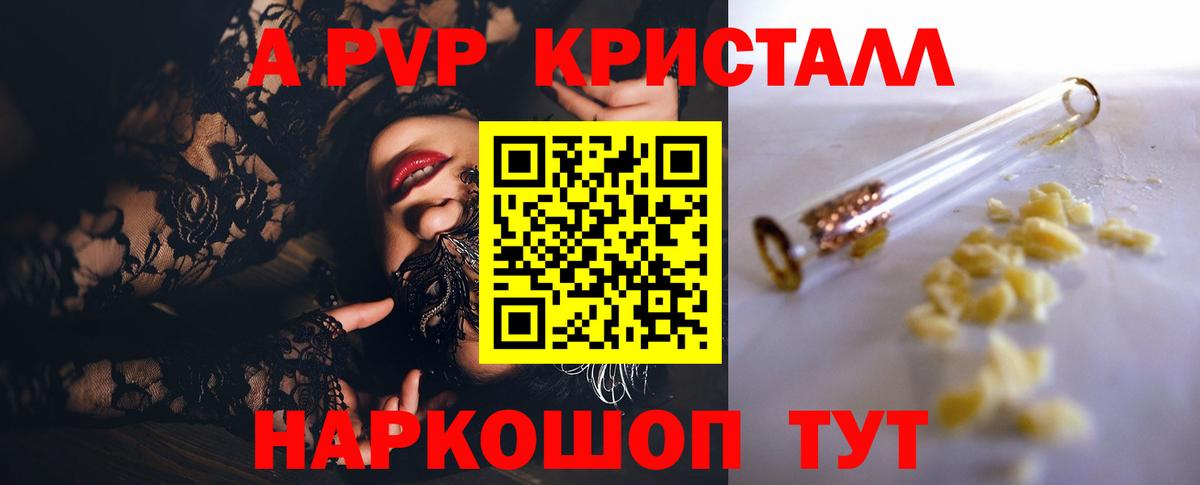 Alpha PVP крисы CK  купить наркотики сайты  Вход с VPN  Котовск  Alfa_PVP кристаллы  APVP 