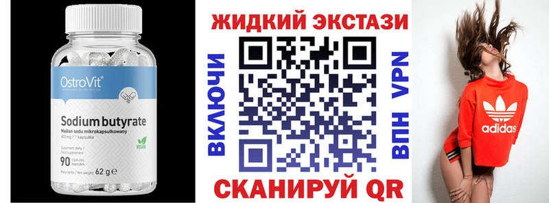 БУТИРАТ 99%  купить закладку  ссылка на мегу   Котовск 