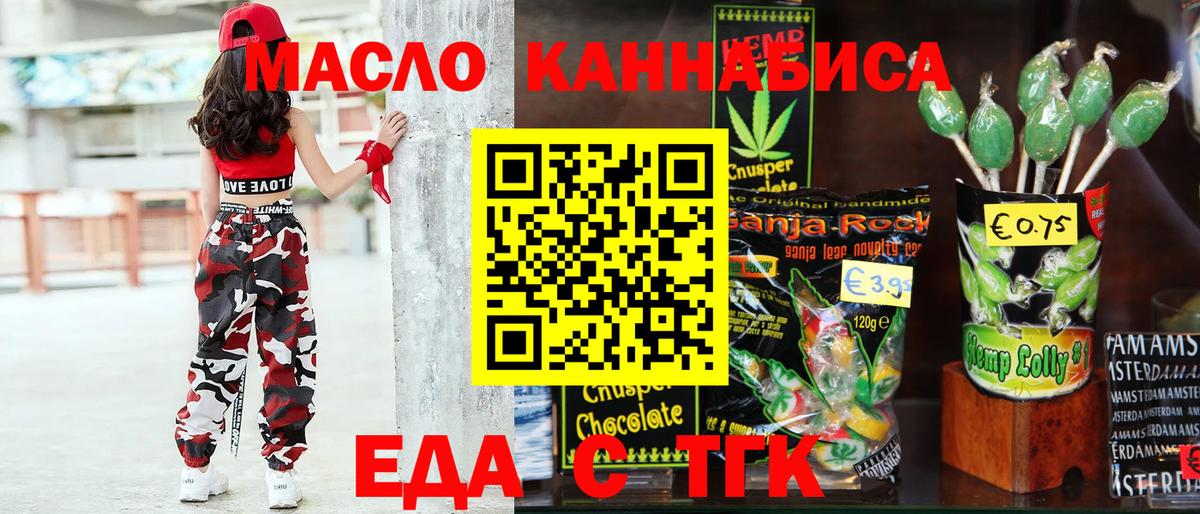 Canna-Cookies марихуана  Вход с VPN  Котовск 