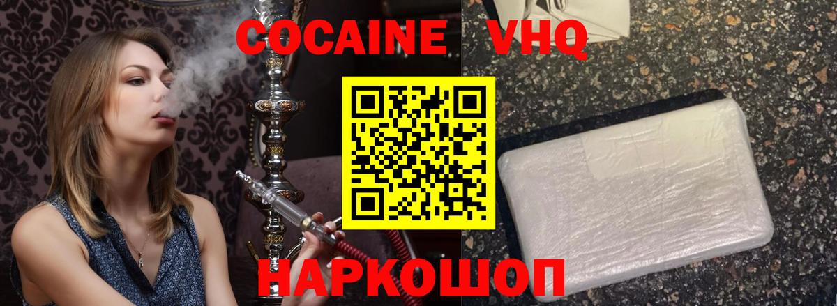 Cocaine Эквадор Котовск