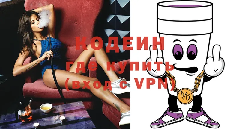 Кодеиновый сироп Lean Purple Drank  OMG зеркало  Котовск  магазин продажи  