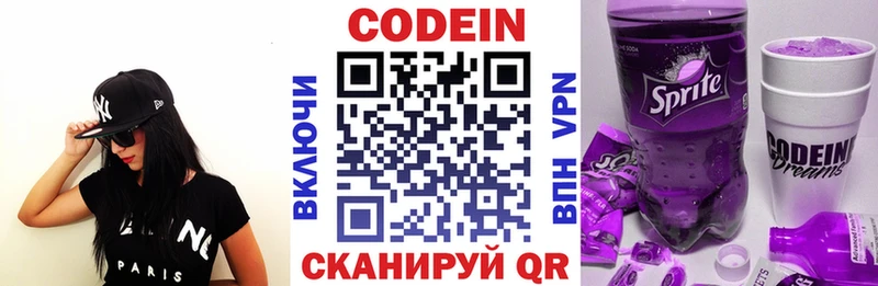 KRAKEN   Котовск  Кодеин напиток Lean (лин) 