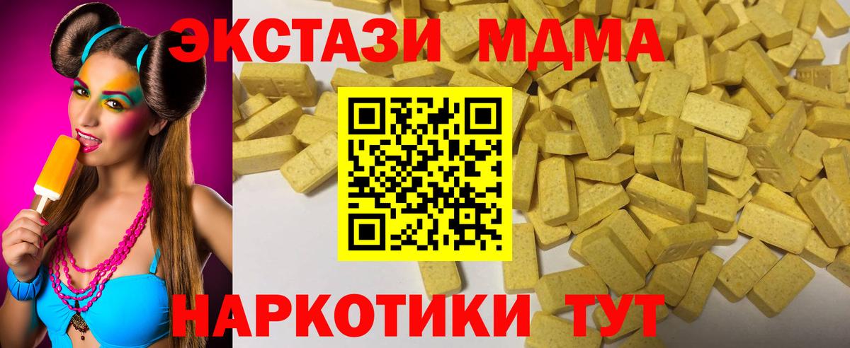 ЭКСТАЗИ  Ecstasy таблы  Вход с VPN  Котовск 