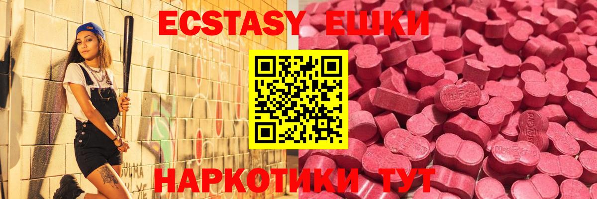 Ecstasy mix  Ecstasy Punisher  Экстази  Котовск 