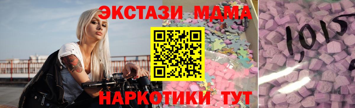 ЭКСТАЗИ Cube Котовск
