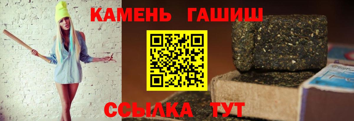 ГАШИШ хэш  ГАШ  Вход с VPN  Котовск  ГАШИШ AMNESIA HAZE 