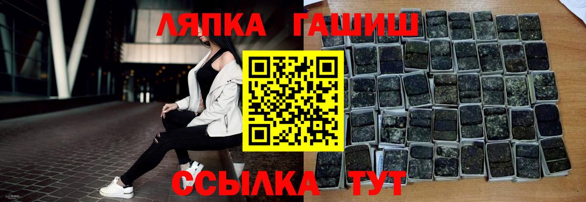 ГАШ hashish Котовск