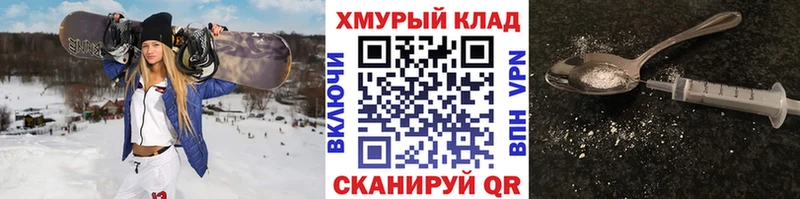 Героин белый  как найти наркотики  hydra tor  Котовск 