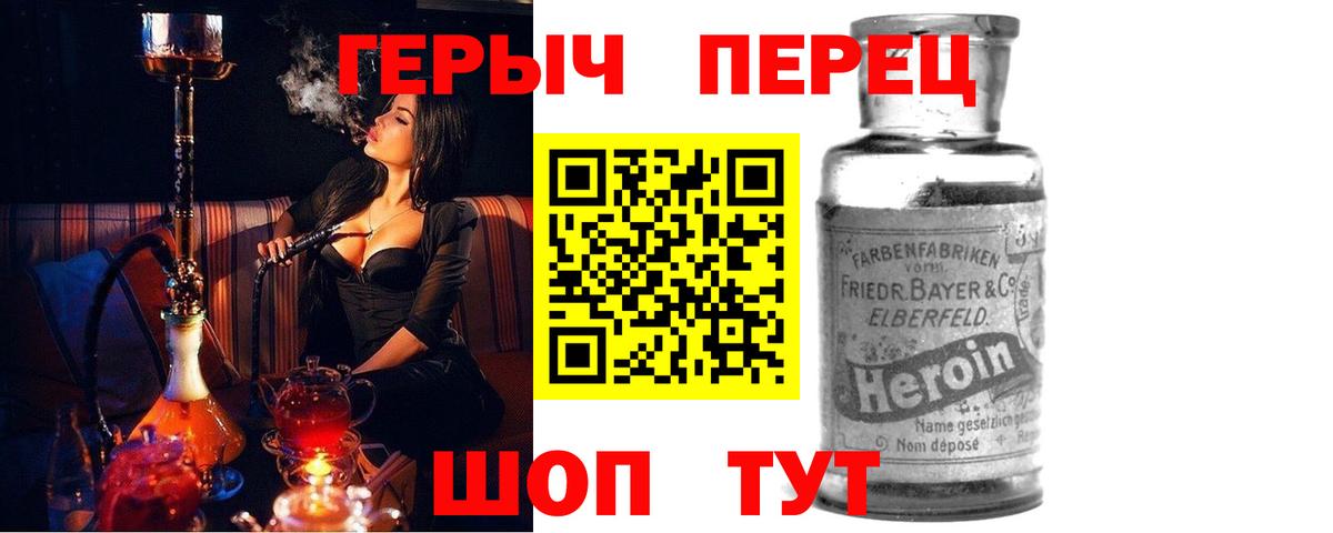 Котовск  ГЕРОИН Афган  Вход с VPN 