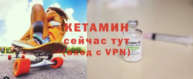 Кетамин ketamine  где можно купить наркотик  Котовск 