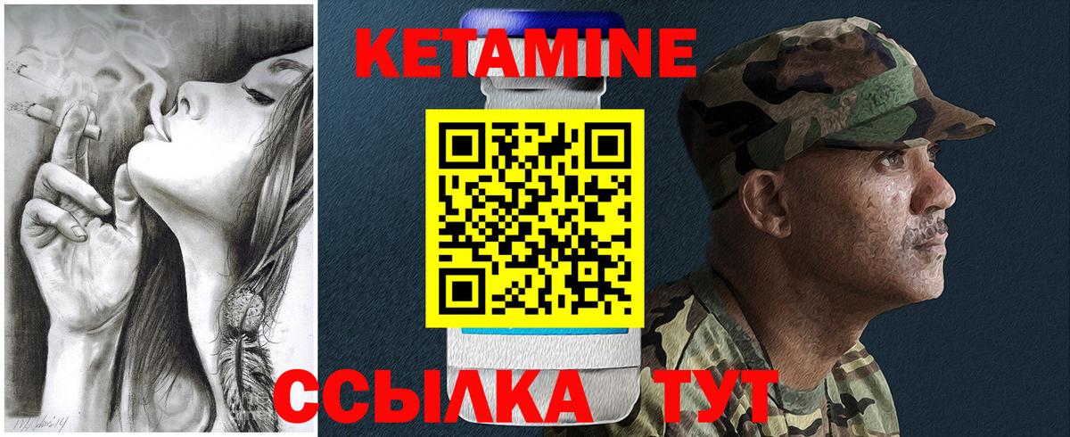 Кетамин VHQ  Котовск 