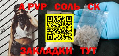 ALPHA PVP Жуковский