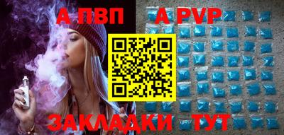 ALPHA PVP Жуковский