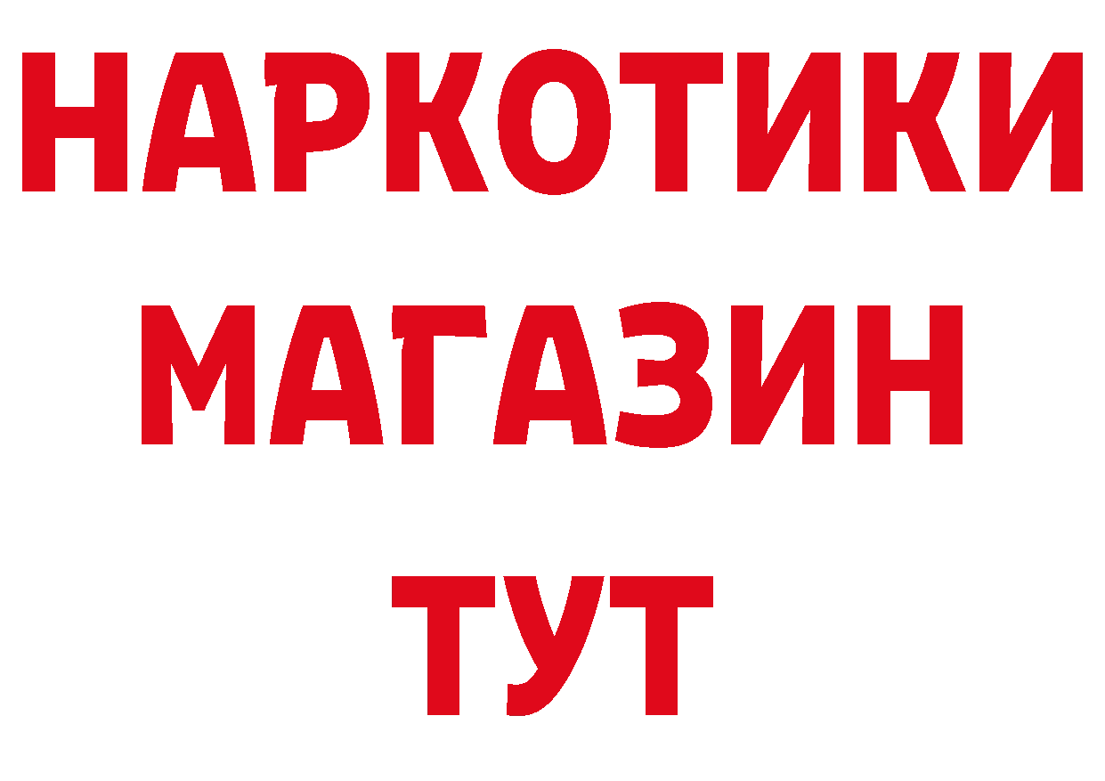 Что такое наркотики сайты даркнета телеграм Котовск