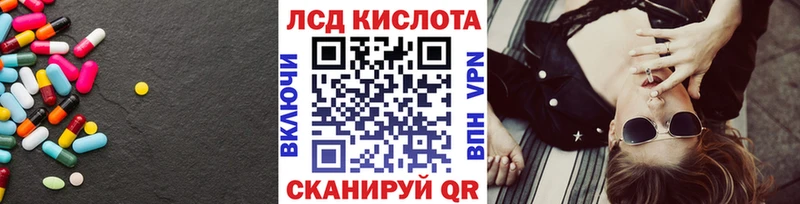 Лсд 25 экстази кислота  даркнет сайт  Котовск 