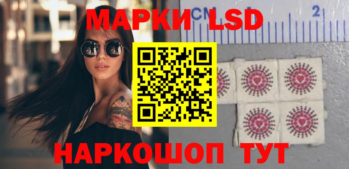 LSD-25 экстази ecstasy Котовск