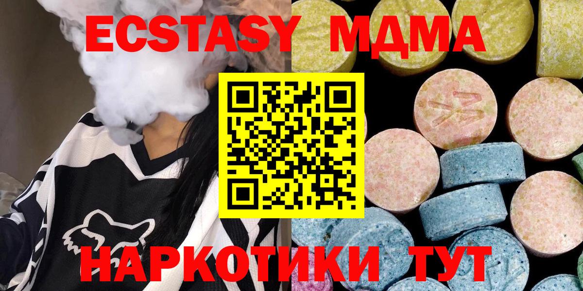 MDMA Molly Котовск