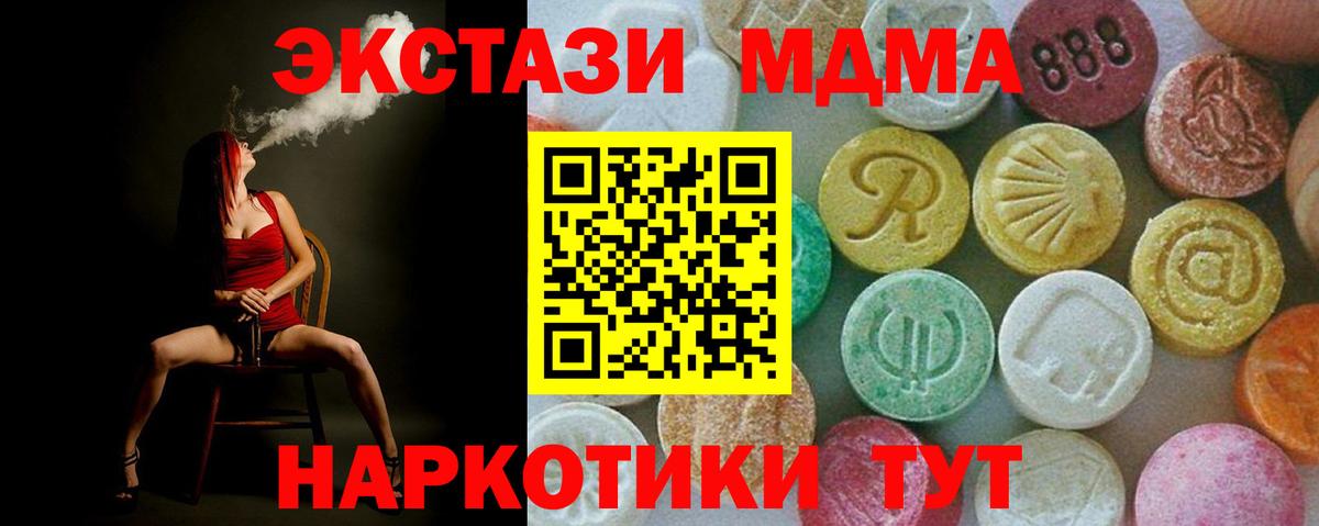 Котовск  МДМА  Вход с VPN  MDMA Molly 