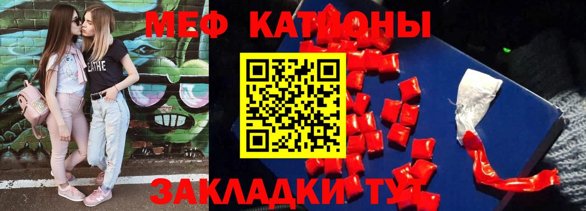 МЕФ мука Котовск