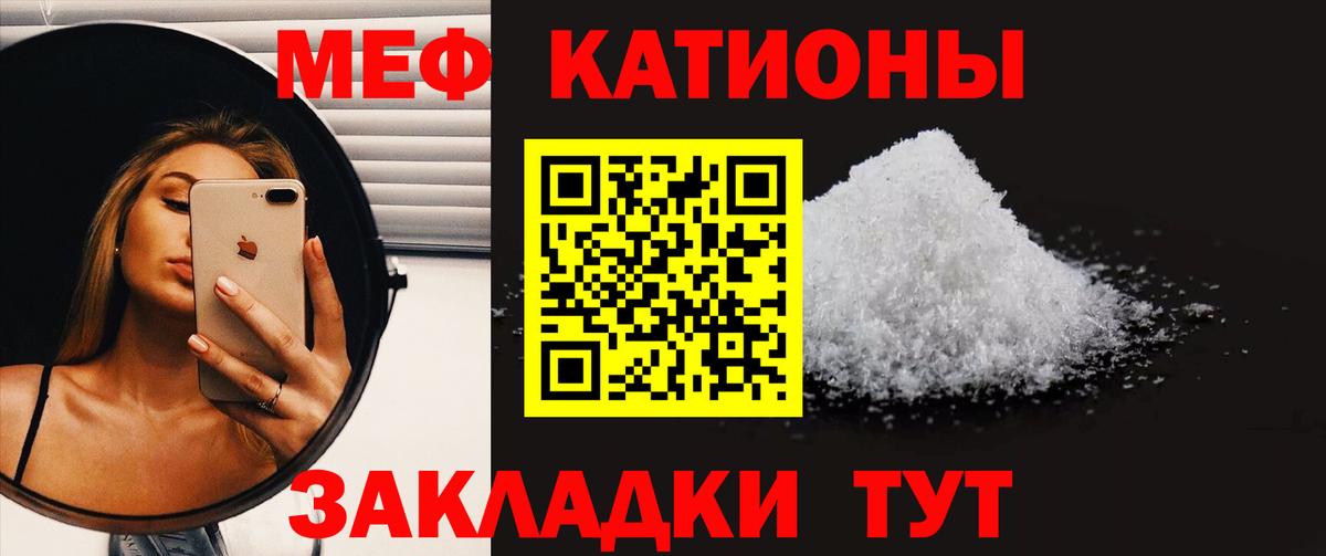 МЯУ-МЯУ  МЯУ-МЯУ  Вход с VPN  Котовск  МЕФ mephedrone  МЯУ-МЯУ 4 MMC 