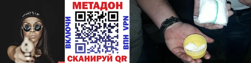 магазин продажи наркотиков  Котовск  Метадон VHQ 