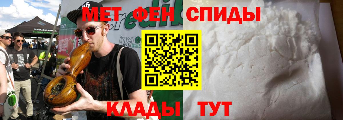 Котовск  МЕТАМФЕТАМИН пудра  Вход с VPN  МЕТАМФЕТАМИН пудра 