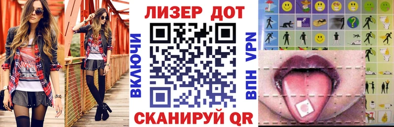 Марки 25I-NBOMe 1500мкг Котовск