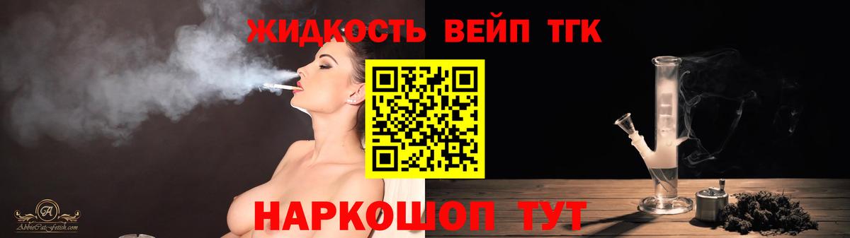 ТГК концентрат Котовск